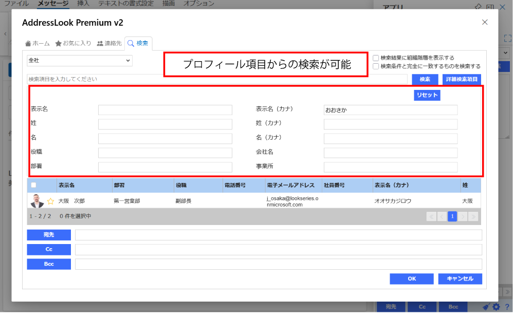 AddressLook検索画面