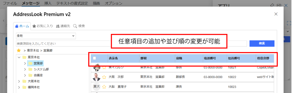 AddressLookプロフィール項目
